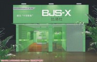 龙康专业洗鞋加盟店