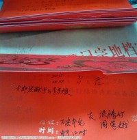 令郎结婚，为何你发贴？