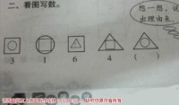 小学数学题 不会做的都回去再继续读
