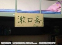 这是谁的宿舍啊，妹子的寂寞