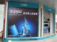 新店开张金利来皮具还有卖美国原装进口ZIPPO