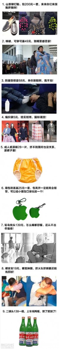 过年回家牛逼装备大集合