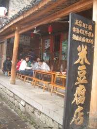 张家界之旅