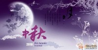 这个中秋这么美