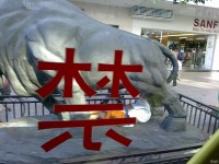 被禁止的行为！···