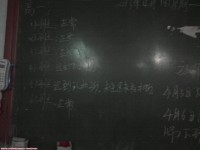 未生区 什么意思