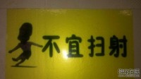 三明君悦酒店主题餐厅厕所提示语