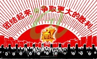 将乐在线两周年庆宣传画