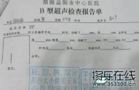 哥去体检，体检结果让哥内牛满面