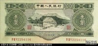 你见过3元的人民币吗？