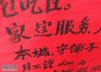 街头错别字泛滥成灾
