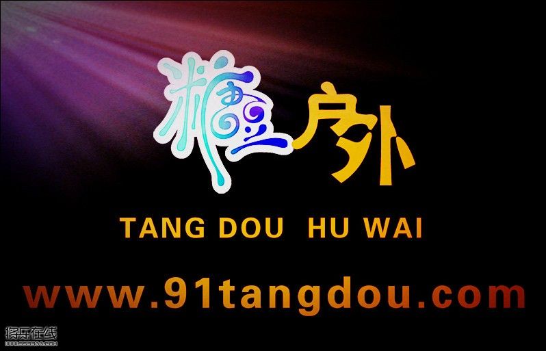 糖豆户外001.jpg
