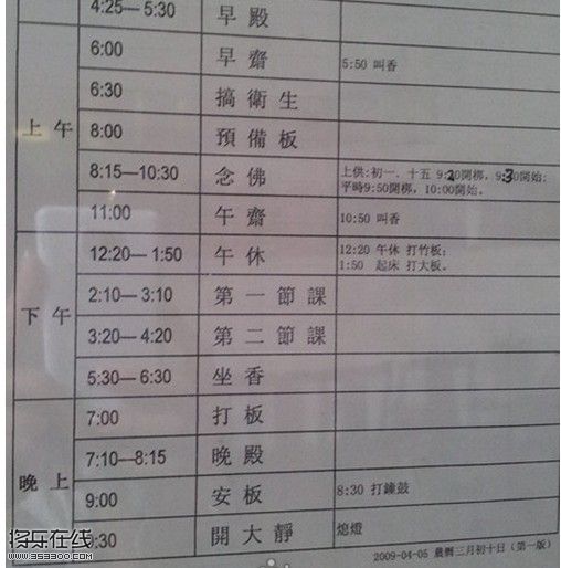 这是课程表吧