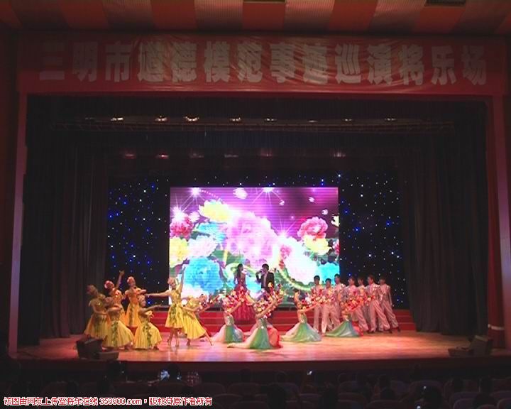 210_4_8181630道德事迹巡演4.jpg