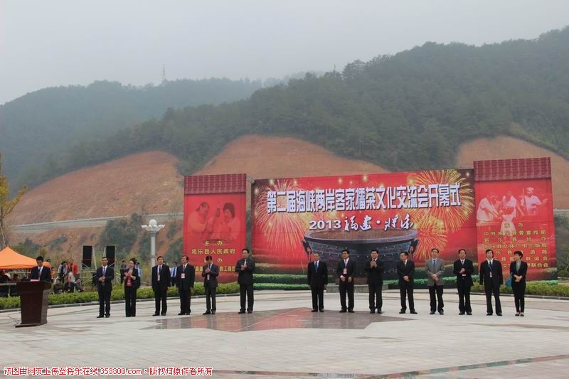 210_1_8154622调整大小%20我县圆满完成第二届海峡两岸客家擂茶文化交流会开幕式文艺演出1.jpg