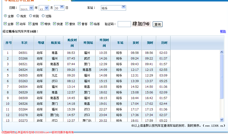 QQ截图20131210182916.png