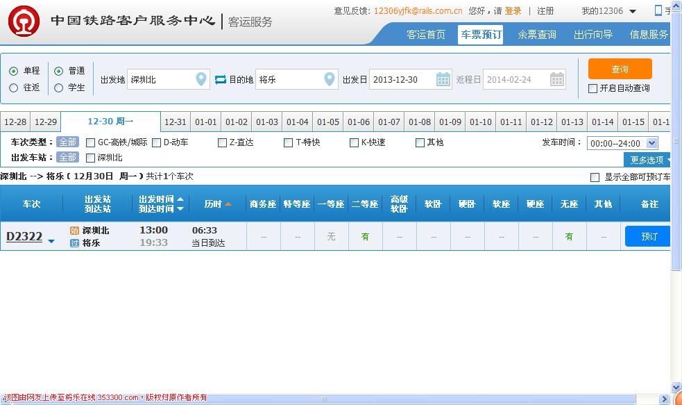 360截图20131228192212093.jpg