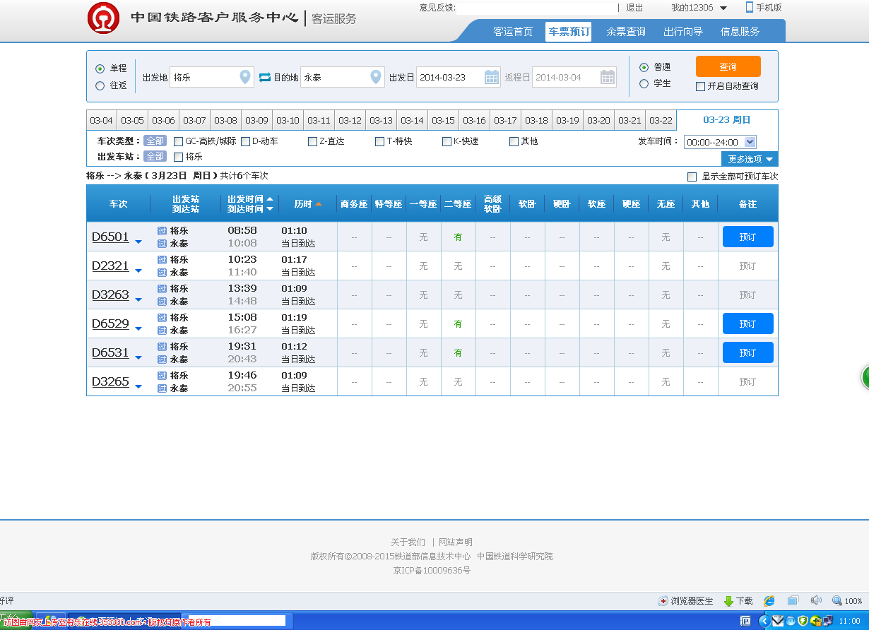 QQ截图20140304110032.png