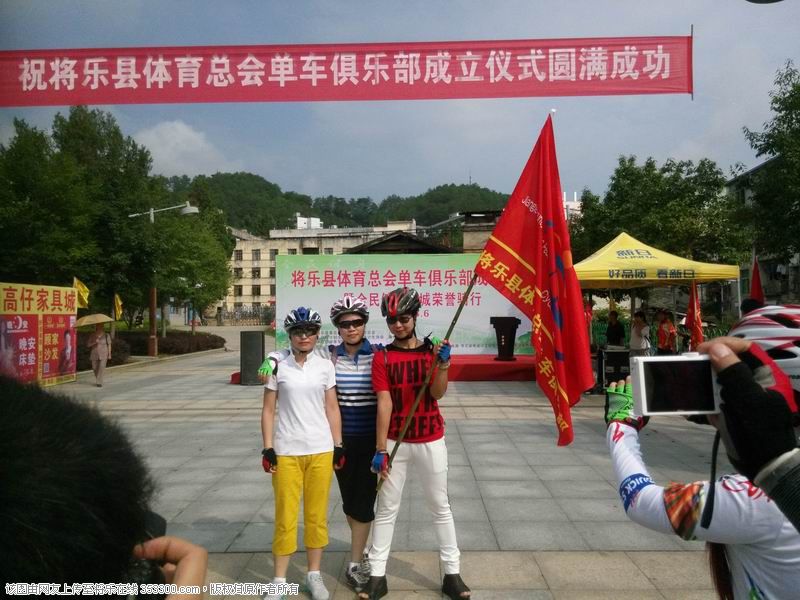 210_2_3082917调整大小 将乐县体育总会单车俱乐部举办成立仪式暨全民健身环城荣誉骑行活动2.jpg