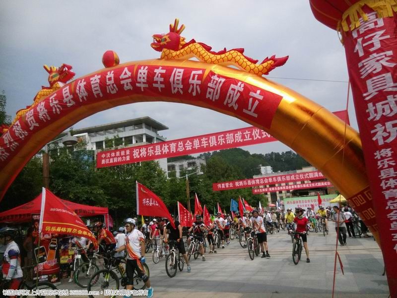 210_4_3082917调整大小 将乐县体育总会单车俱乐部举办成立仪式暨全民健身环城荣誉骑行活动4.jpg