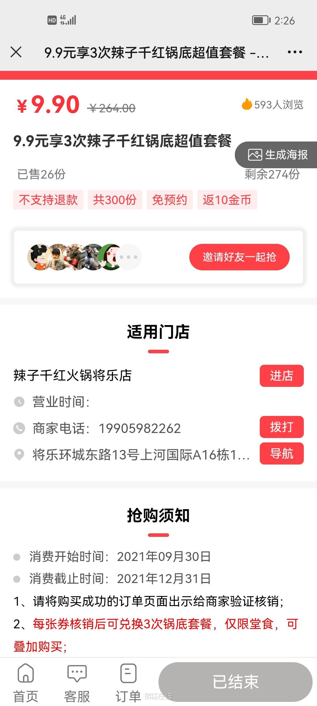 wechat_upload163989533061bed122789a1