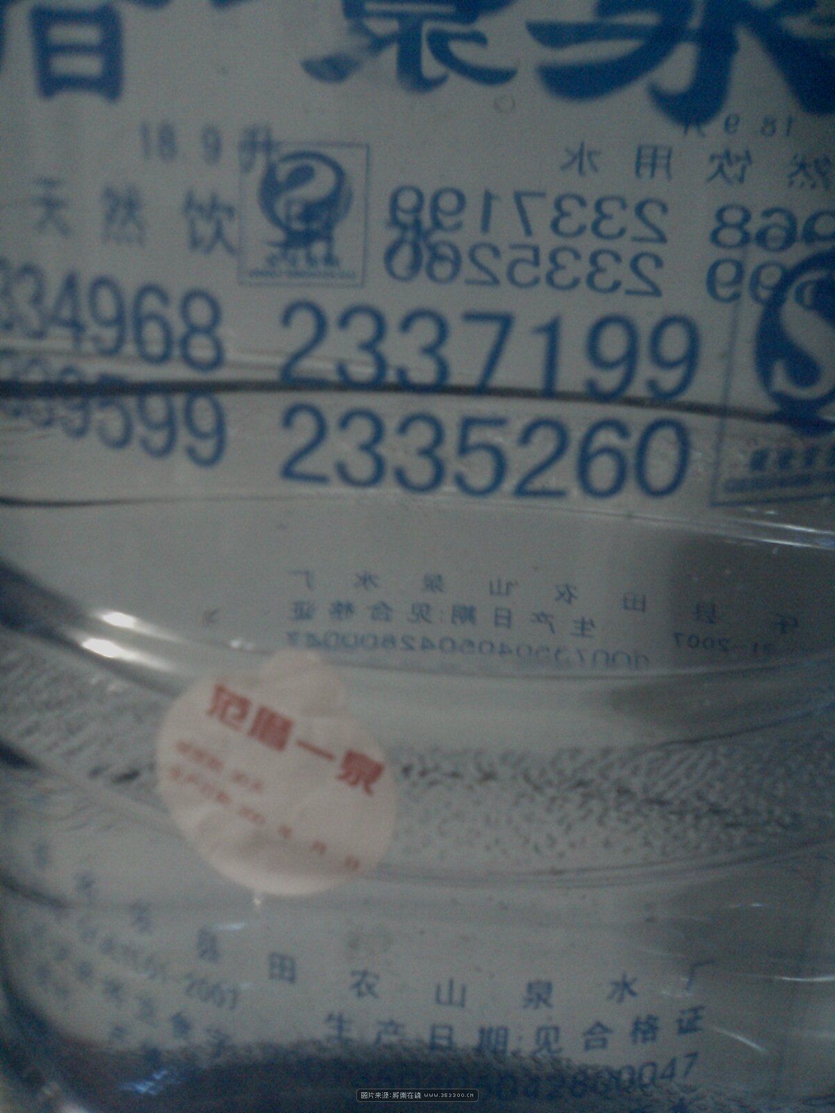 可以看到没有生产日期的“品质水”