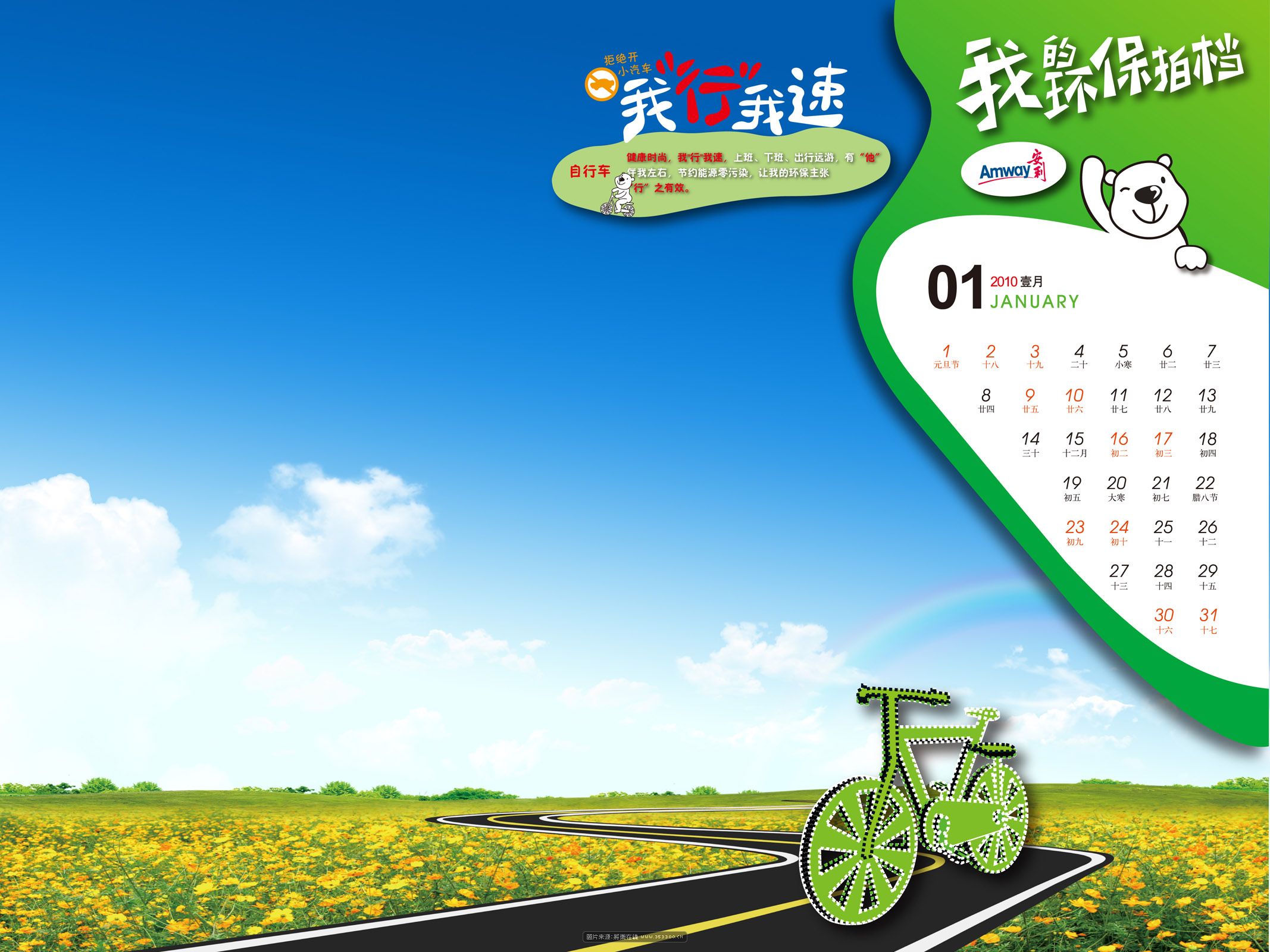我“行”我速