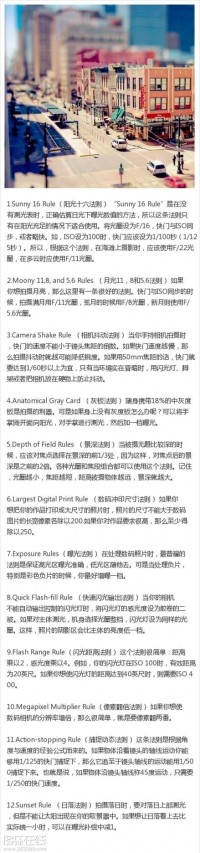 想学摄影？12个摄影法则你知道吗？