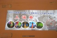 张纪中版《西游记》开机仪式现场照片 一