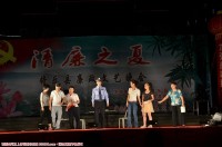 清廉之夏晚会