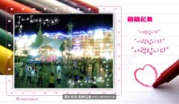 夏日的日照东门夜景 8月2日