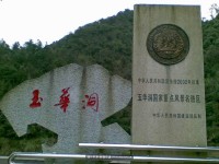 春节期间所拍的玉华洞外的风景照~