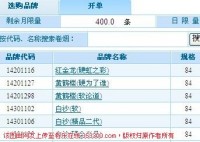 硬，为了谁？--史上最淫的香烟名