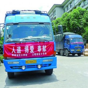 红十字会第四批救灾物资运抵我市