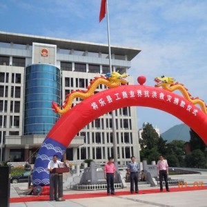 将乐县举行工商业界抗洪救灾捐款仪式