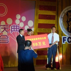 苏州闽商向安仁中心校捐赠58万元