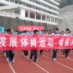 将乐县第18届中小学生田径运动会隆重举行