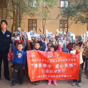 福建恒欣车业开展“情系学子 爱心关怀”公益助学活动