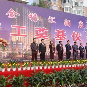 台商投资四星级酒店落户将乐