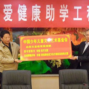 将乐县举行“光爱健康助学工程”启动仪式