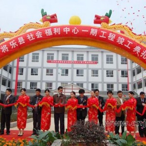 将乐县社会福利中心一期工程竣工