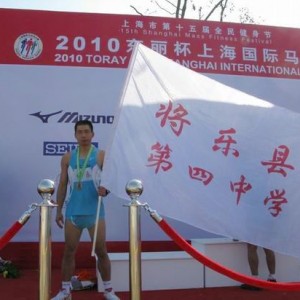 将乐四中陈为情老师参加国际马拉松比赛喜获佳绩