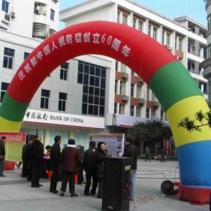 将乐县人防办举办新中国人民防空创立60周年纪念活动
