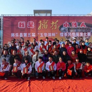 将乐县举办第五届“玉华洞杯-我是擂茶小传人”擂茶风情展演大赛