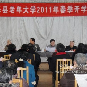 将乐老年大学举行新学年开学典礼