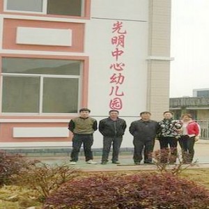 光明中心幼儿园举行挂牌仪式