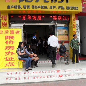 千余户灾后重建限价房办证日前进行
