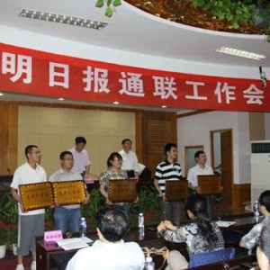 将乐县委报道组获评三明日报先进记者站