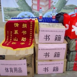 书香远存，润泽千秋----福建金森林业捐赠图书仪式在大源中心校隆重举行