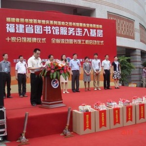 将乐县图书馆成为省图书馆首批签约试点县级分馆
